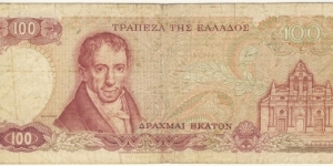 Banknote from Greece