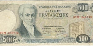 500 Drachmai Banknote