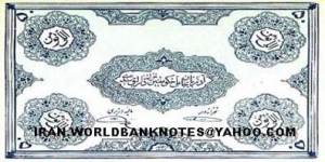 50Toman Iranian Azerbaijan(1946=1324)(Seceded North West Region of Iran 1945-1946) Banknote