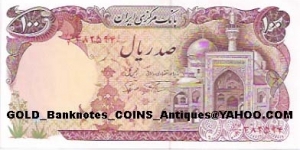 100Rials (1982=1361A.H) (Imam Reza Mosque at Mashhad; Charbagh) Banknote