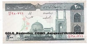 200Rials 1982 Banknote