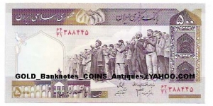 500Rials (1982-) (Seminary,Tehran University) Banknote