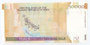 Banknote from Iran