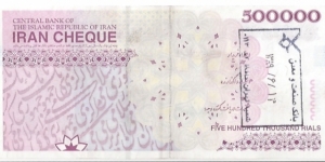 Banknote from Iran