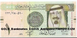 1Rial 1428=2007(King Abdullah; Monetary Agency building) Banknote