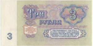 Banknote from Russia