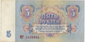 Banknote from Russia