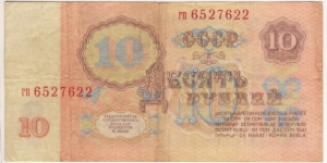 Banknote from Russia