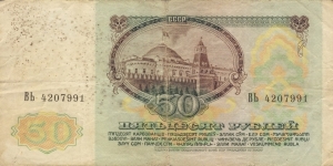 Banknote from Russia