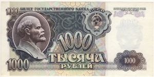 1000 Rubles (Soviet Union 1992) Banknote