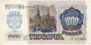 Banknote from Russia