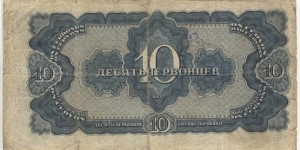 Banknote from Russia