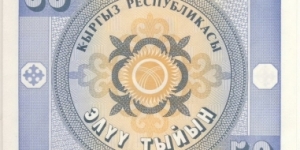 Banknote from Kyrgyzstan