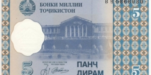 5 Diram Banknote