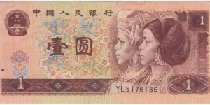 1 Yuan Banknote