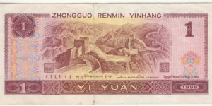 Banknote from China