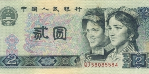 2 Yuan  Banknote