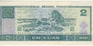 Banknote from China