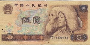 5 Yuan Banknote