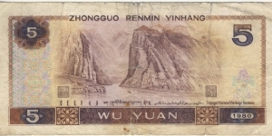 Banknote from China