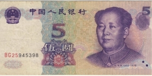 5 Yuan Banknote