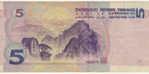 Banknote from China