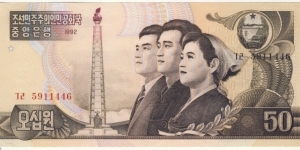 50 Won Banknote