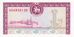 Tatarstan P8 (500 rubel ND 1993) Banknote