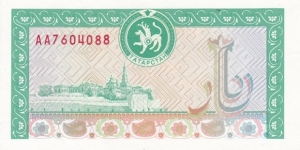 Tatarstan P9 (500 rubel ND 1993) Banknote