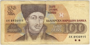 100 Leva Banknote