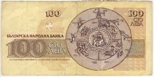 Banknote from Bulgaria