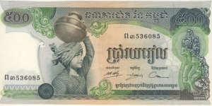 500 Riel Banknote