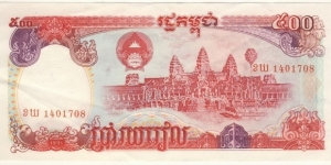 Banknote from Cambodia