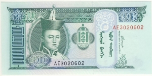 10 Tugrik Banknote