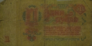 Banknote from Russia