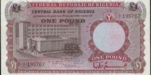 Nigeria N.D. 1 Pound. Banknote