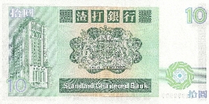 Banknote from Hong Kong