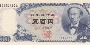 Japan P95b (500 yen ND 1969) Banknote