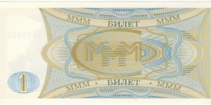 Banknote from Russia