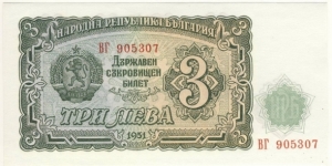 3 Leva(1951) Banknote