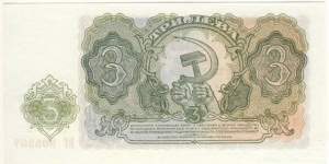 Banknote from Bulgaria