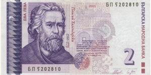 2 Leva Banknote