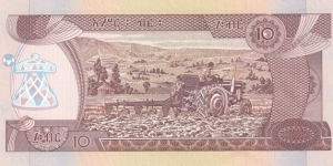 Banknote from Ethiopia