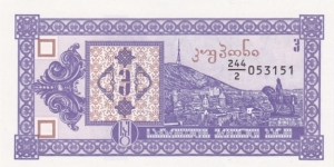 Georgia P34 (3 laris ND 1993) Banknote