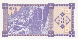 Banknote from Georgia