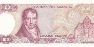 Banknote from Greece