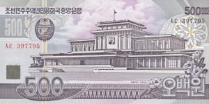 Korea North P44a (500 won 1998) Banknote