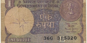 1 Rupee Banknote