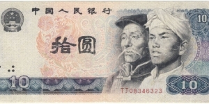 10 Yuan Banknote