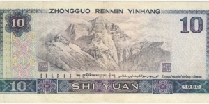 Banknote from China